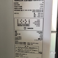 22年製 山善　冷蔵庫　173L PJKFR-D170 RZの画像