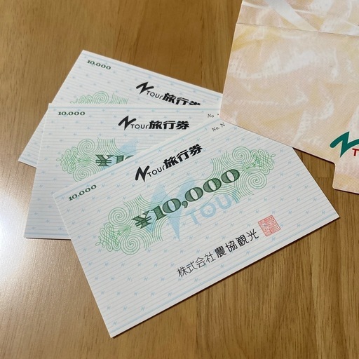 N tour  旅行券　株式会社農協観光　Nツアー