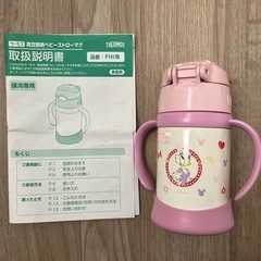無料サーモス　ストローマグの画像