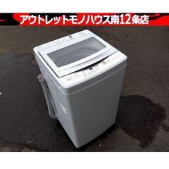 AQUA 2021年製 AQW-GS50J 全自動電気洗濯機95L
