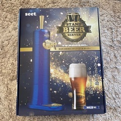 ビールサーバー