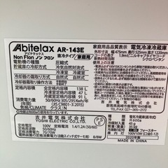 2ドア冷蔵庫138リットル　2020年製の画像