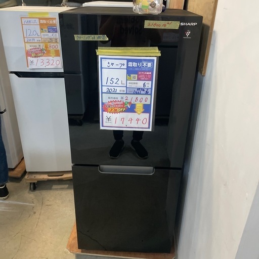大幅割引！！/配送可【シャープ】152L ファン式冷蔵庫★2021年製 クリーニング済/6ヶ月保証付き 【管理番号11603】