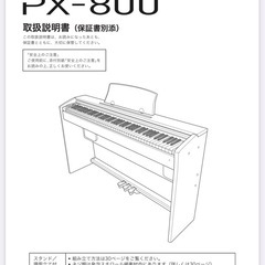 CASIO PX-800 電子ピアノの画像