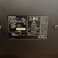 REGZA 42V テレビの画像