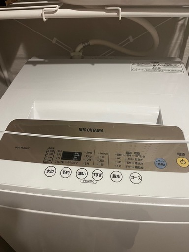 アイリスオオヤマ　洗濯機　2020年製