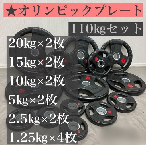 Φ 50mm ラバープレート 15kg 4枚 計60kg SET Φ 50mm ラバープレート 15kg 4