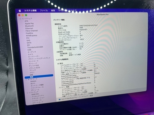 macbook Pro 13インチ i5 8GB 256GB #mon161