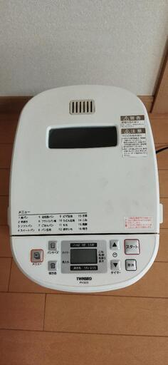 ツインバード　ホームベーカリー