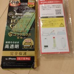 トリニティ iPhone 13 / 13 Pro [FLEX 3...