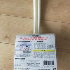 お風呂掃除ブラシ 新品 3/20までの画像