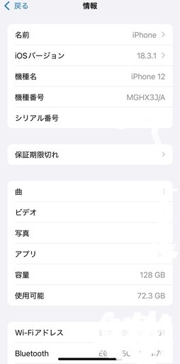 iPhone12 128GB SIMフリー　背面割れ　機能問題なし