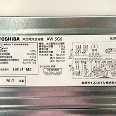 TOSHIBA 東芝電気洗濯機 AW-5G6 全自動電気洗濯機 2017年製 5.0kg 最短引き取り可能日を入れてメッセージくださいの画像