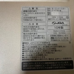 オーブントースターの画像