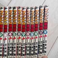 ファントム無頼全巻の画像