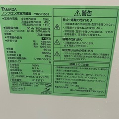 20年製　YAMADA 冷蔵庫　156L YRZ-F15G1 RZの画像