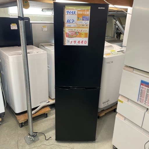 大幅割引！！/配送可【アイリスオーヤマ】162L 直冷式冷蔵庫★2021年製 クリーニング済/6ヶ月保証付き 【管理番号11603】