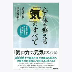 横浜で習える！★気功の源流「気の導引術(呼吸法とツボの刺激)」★護身術にもなる健康武術「道家動功術」女性・子供・大人におすすめの習い事【気のトレーニング 道家道学院】の画像