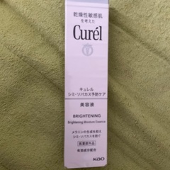 キュレル　美容液　未開封品