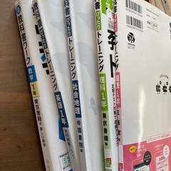 中部地区　宜野湾　中学1年　教科書ワーク　五科目セット