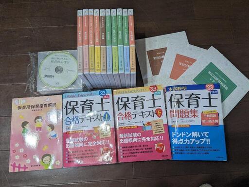 保育士資格テキストセット
