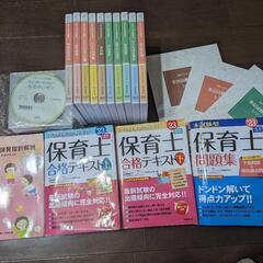 保育士資格テキストセット