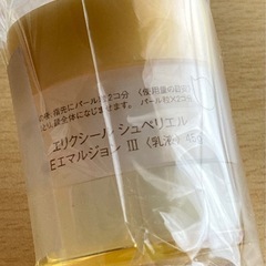 ELIXIR乳液の画像
