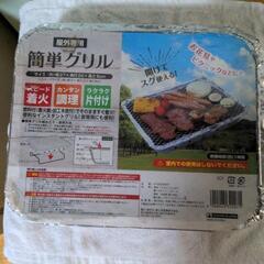 簡単グリル