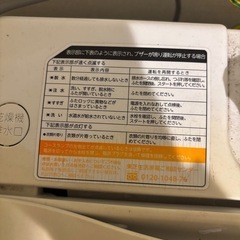 決まりましたm(_ _)m
洗濯機の画像