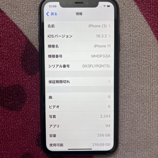iPhone11 大容量　美品‼️