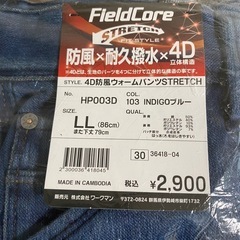 ストレッチパンツの画像