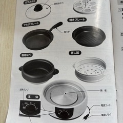 マルチ鍋
の画像