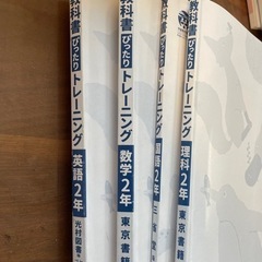 中部地区　宜野湾　中学2年　教科書ワーク　四科目セット