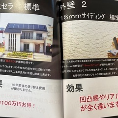 Tama Home タマホーム　秀光ビルド　住宅メーカー　カタログ　規格住宅の画像