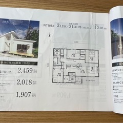 Tama Home タマホーム　秀光ビルド　住宅メーカー　カタログ　規格住宅の画像