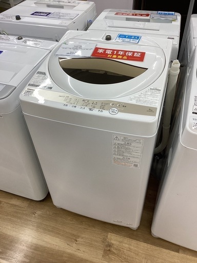 【取りに来られる方限定！！】東芝 洗濯機 AW-5GA1 2022年製