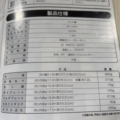 マルチ鍋
の画像