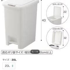 ニトリゴミ箱　 色はホワイト　二つの画像