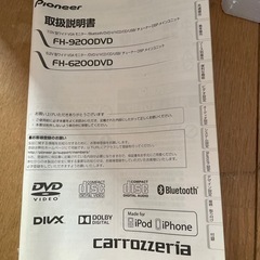 carrozzeria  FH-9200DVDの画像