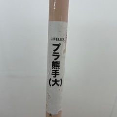熊手　プラ熊手（大）　造園　庭仕事の画像