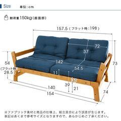ソファベッドの画像