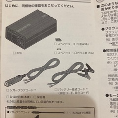 セルスター(CELLSTAR) Power Inverter Miniの画像