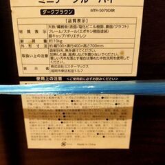 ブラウン調のミニテーブルの画像