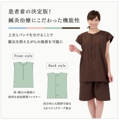 【トワテック】鍼灸服　患者着