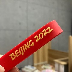 北京2022冬季オリンピック記念キーホルダーです
