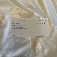 ベビー羽毛布団の画像