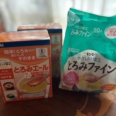 とろみエール・とろみふぁいん
