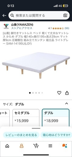 ダブルベッド　足つきマットレス