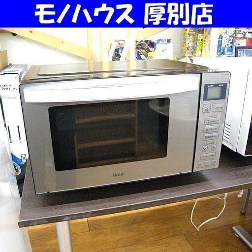ハイアール 2020年製 18L フラットタイプ 電子レンジ JM-XP2FH18G 温め 解凍 キッチン キッチン家電 札幌市厚別区 厚別店
