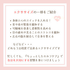 ほっこりセルフケアの会の画像